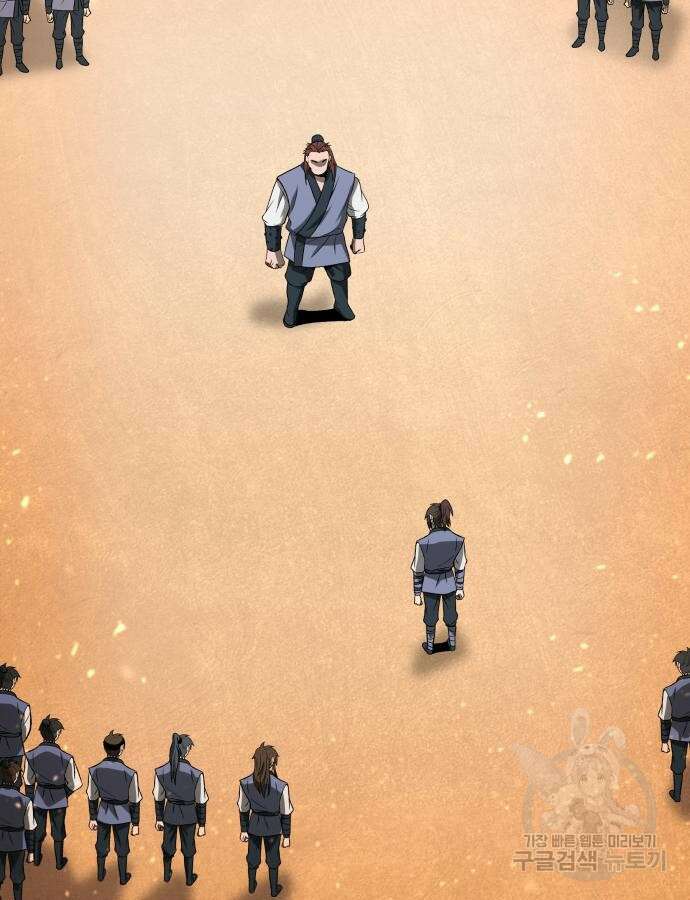화산파 역대급 천재 6화 26