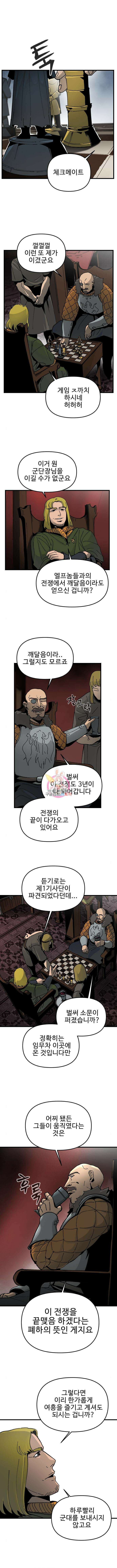성검전설 10화 1