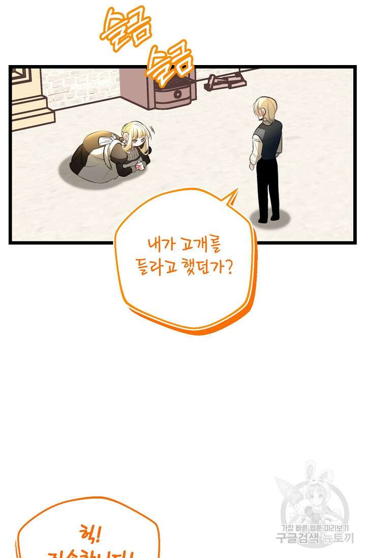 당신과 나의 시간이 만나는 순간 3화 2