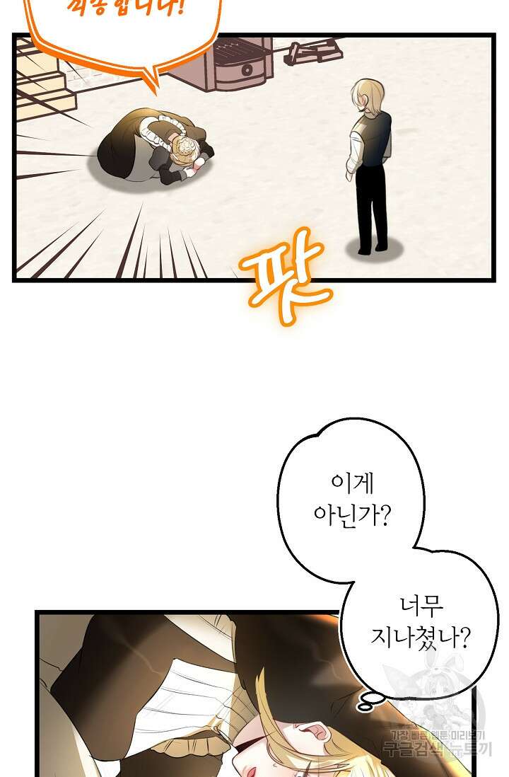 당신과 나의 시간이 만나는 순간 3화 3