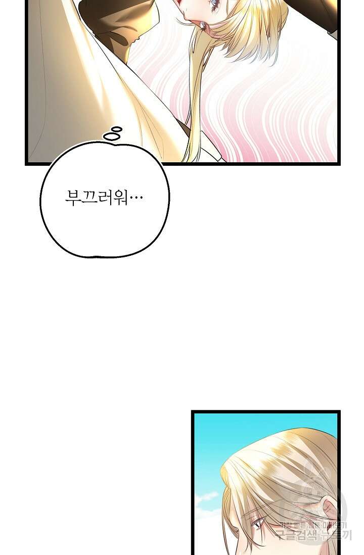 당신과 나의 시간이 만나는 순간 3화 4