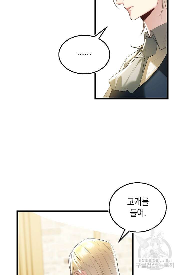 당신과 나의 시간이 만나는 순간 3화 5