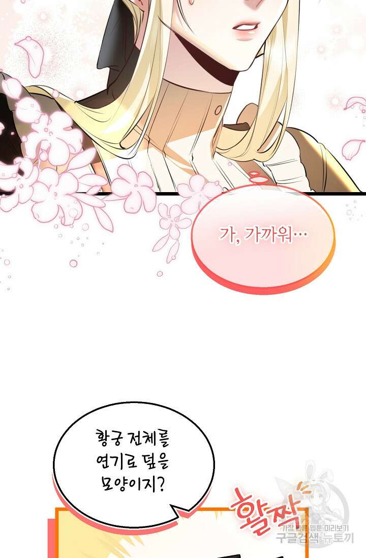 당신과 나의 시간이 만나는 순간 3화 9