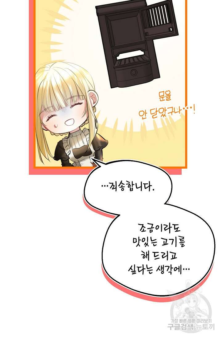 당신과 나의 시간이 만나는 순간 3화 10