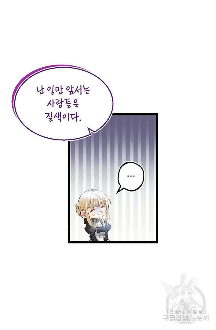 당신과 나의 시간이 만나는 순간 3화 11