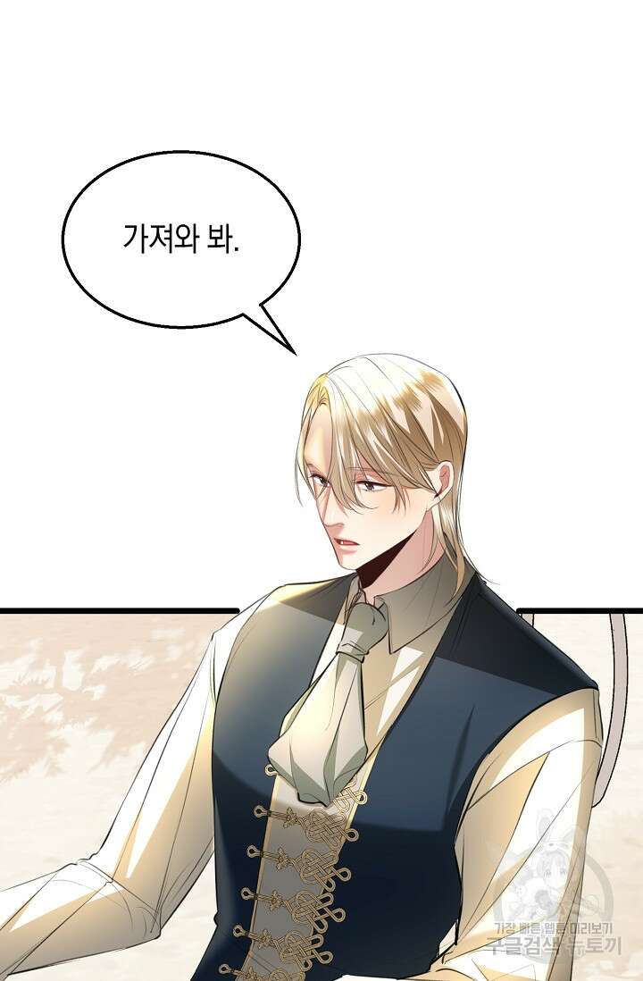당신과 나의 시간이 만나는 순간 3화 13