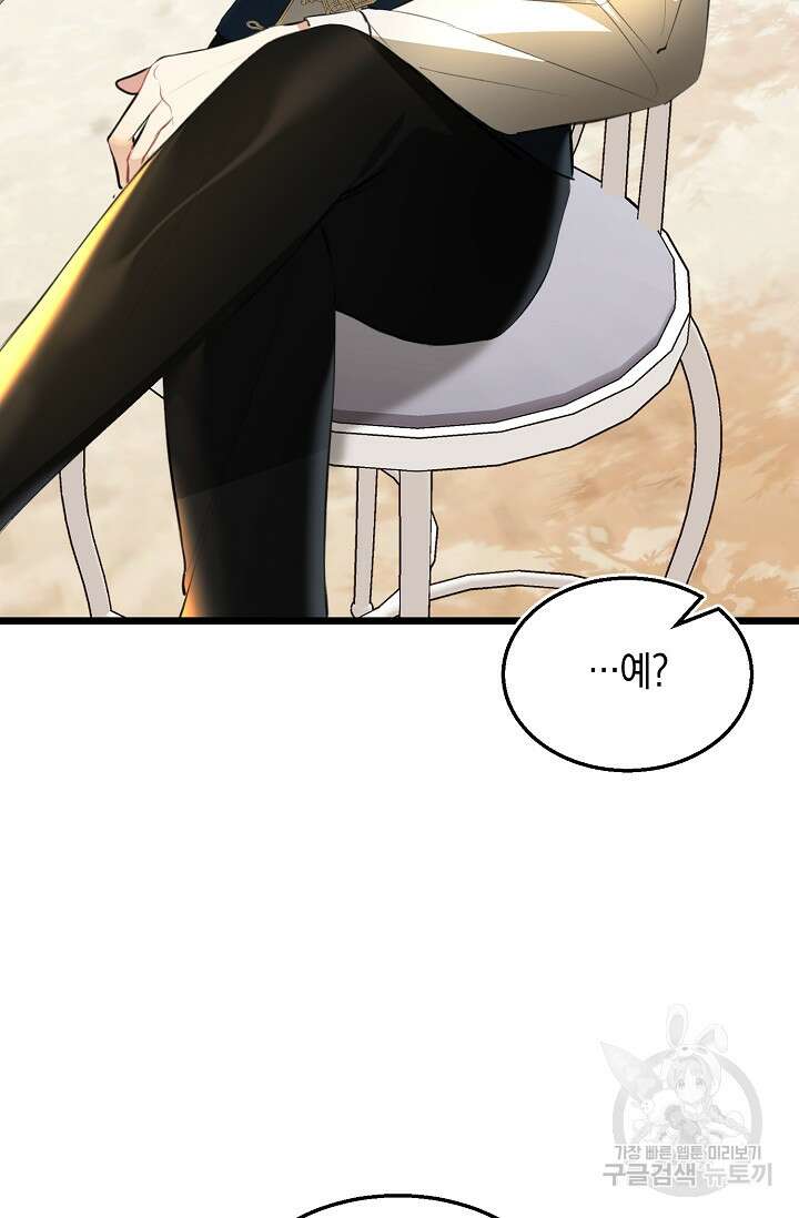 당신과 나의 시간이 만나는 순간 3화 14