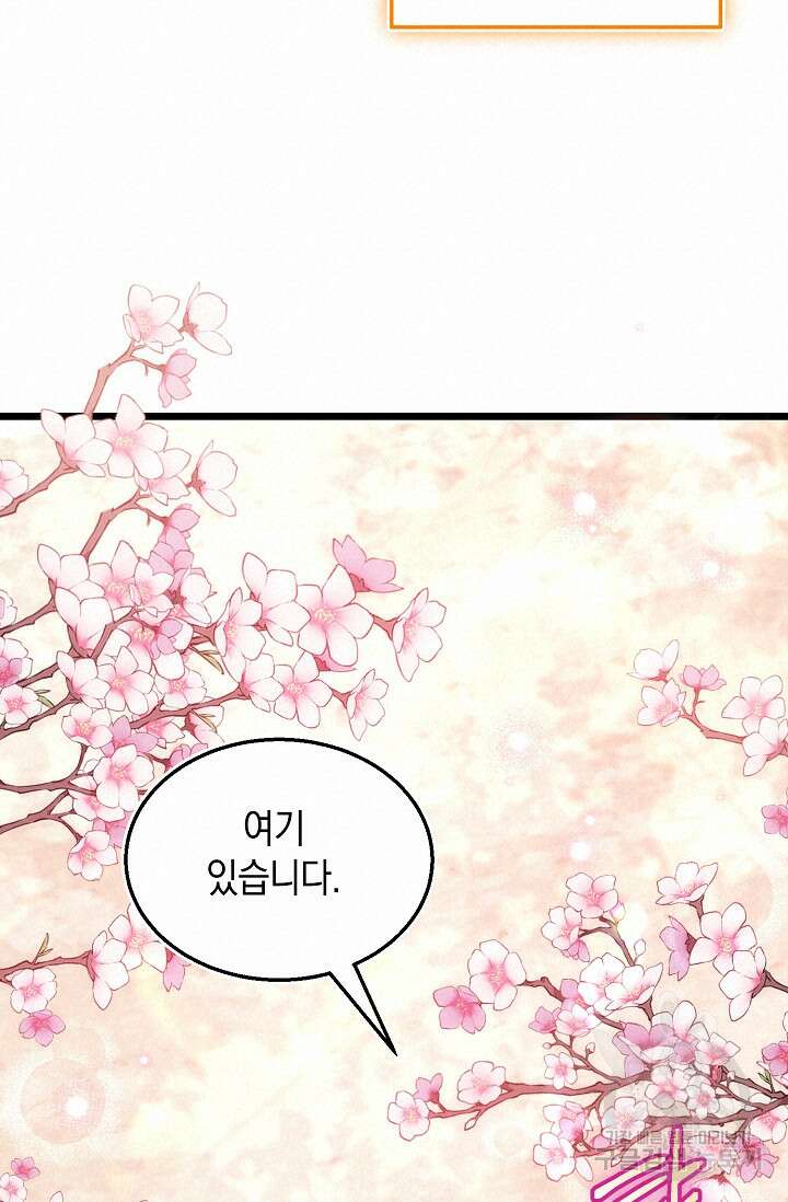 당신과 나의 시간이 만나는 순간 3화 18