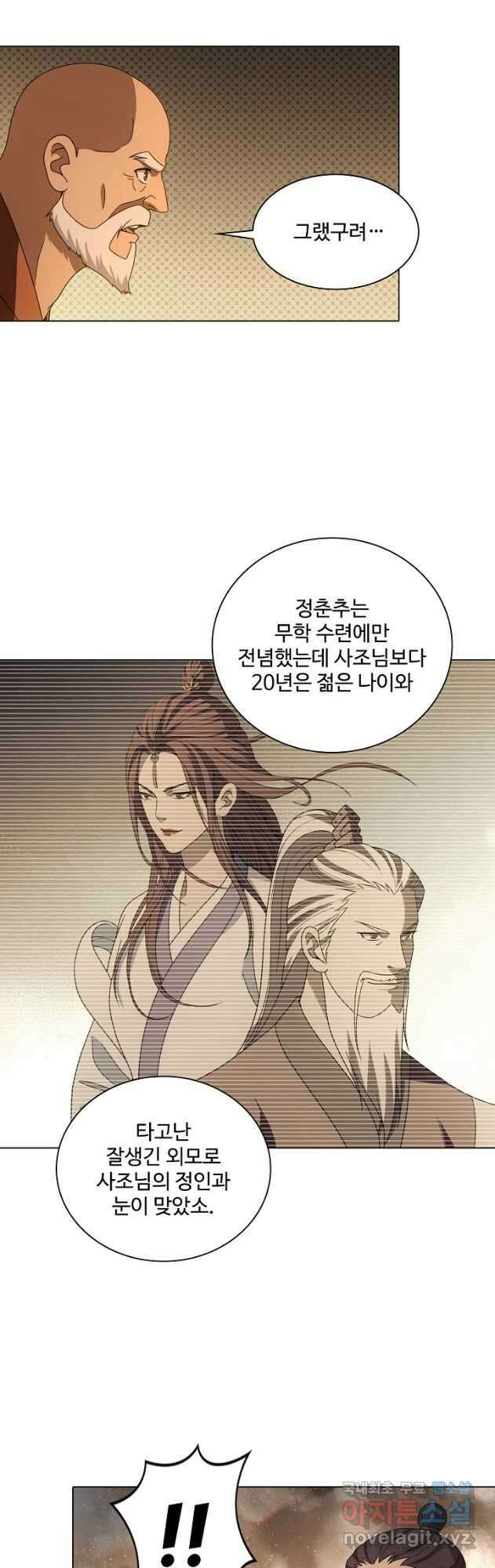 천룡팔부 163화 6