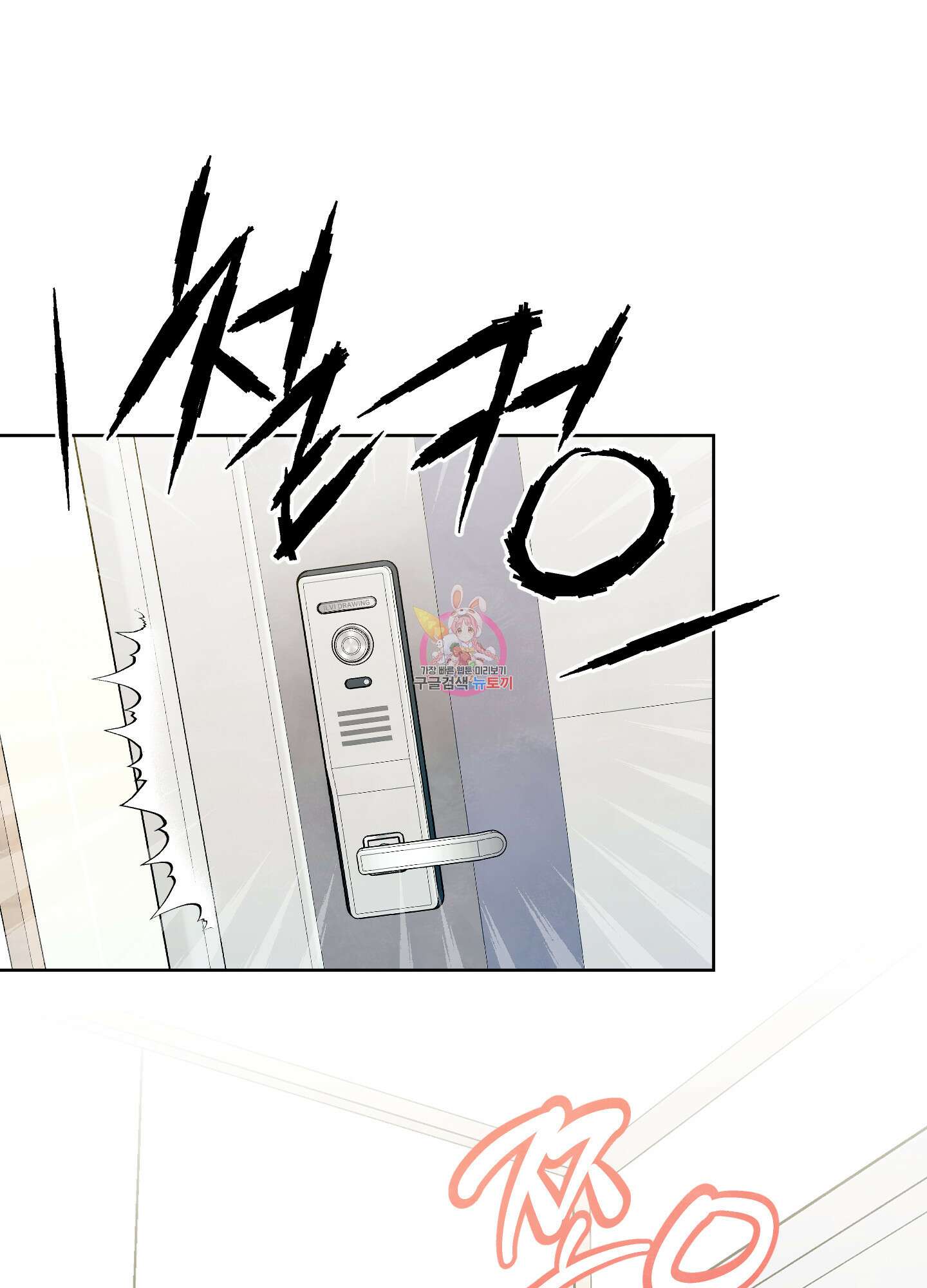 여름이 끝나도 10화 1