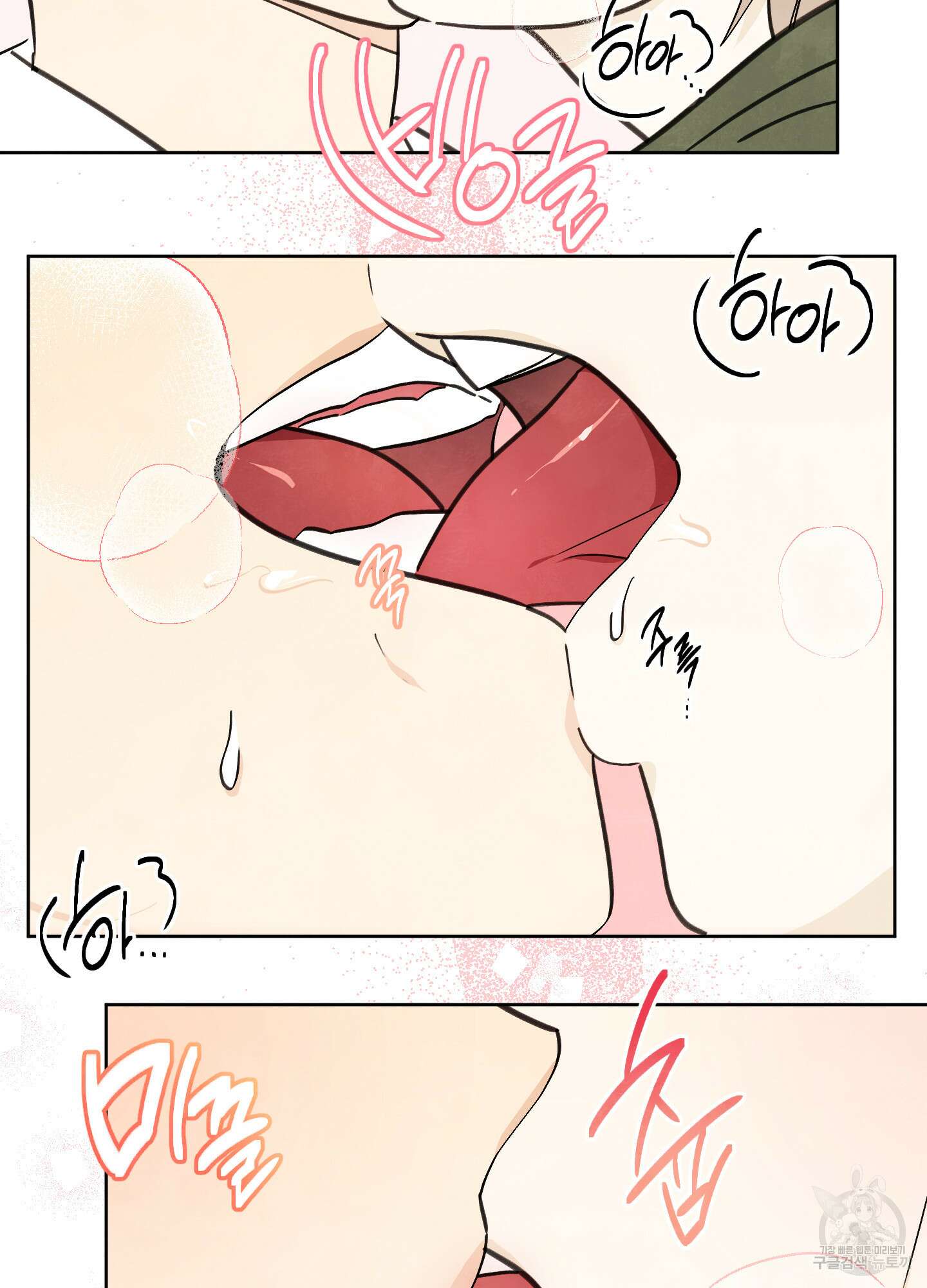 여름이 끝나도 10화 6