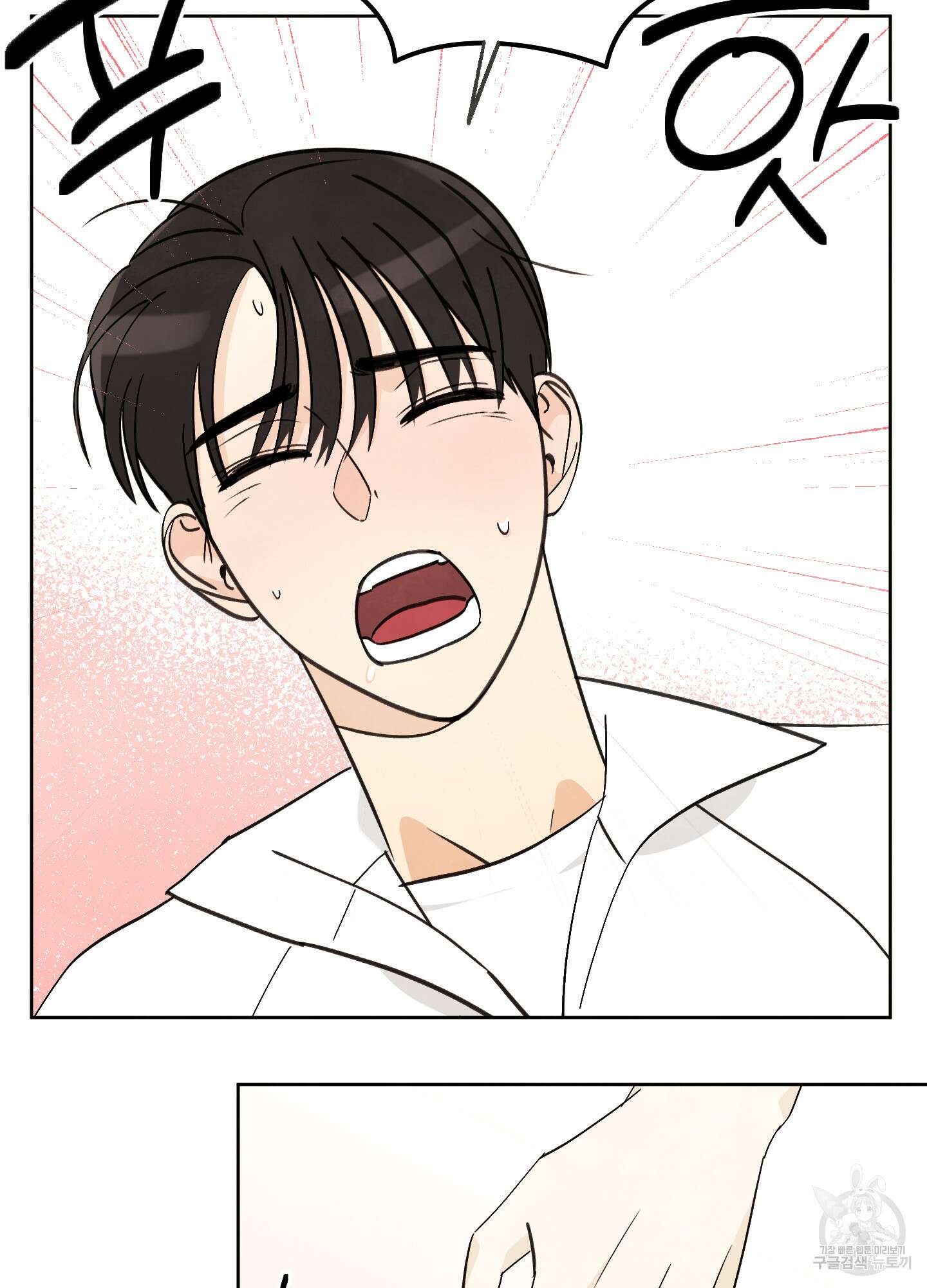 여름이 끝나도 10화 8