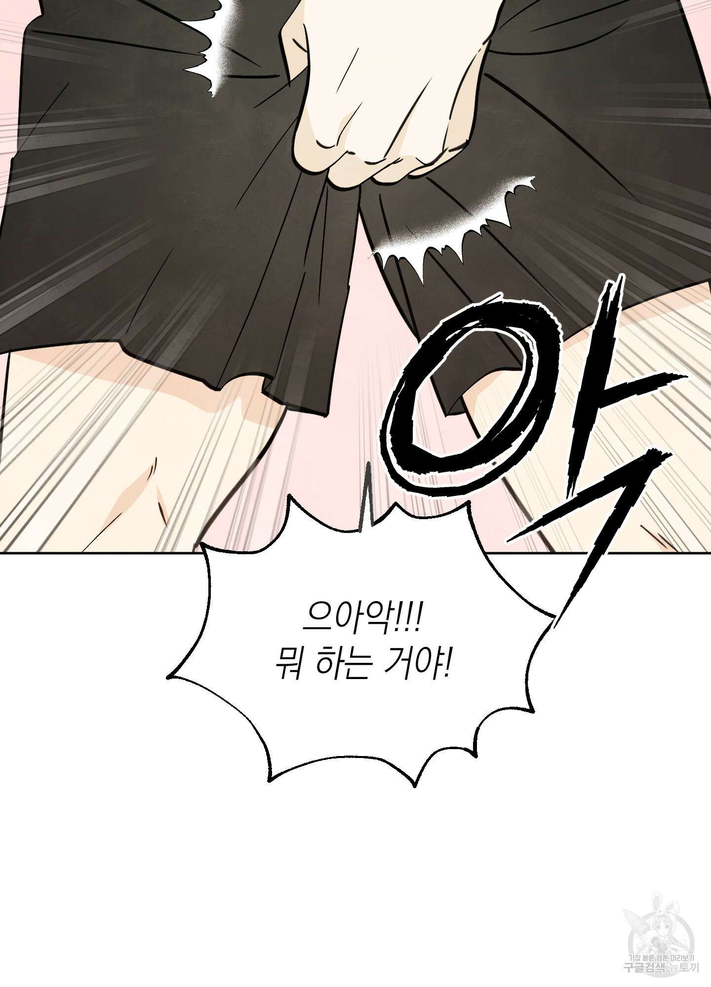 여름이 끝나도 10화 10