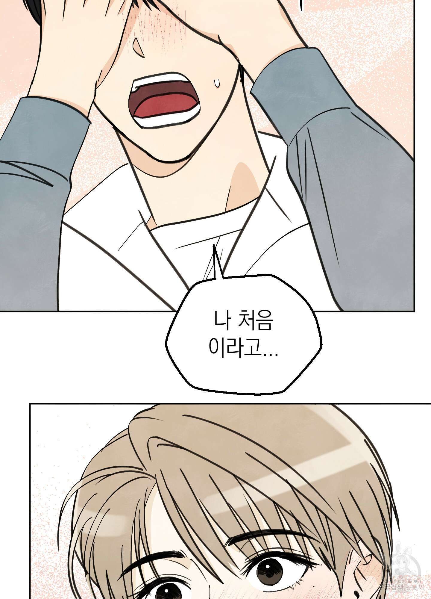 여름이 끝나도 10화 13