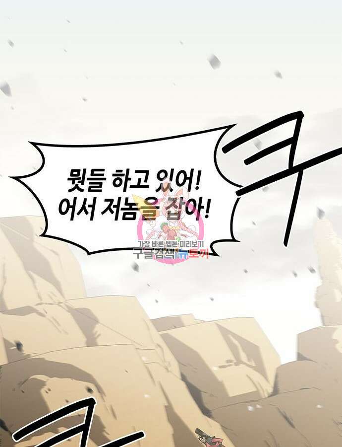 무림서부 29화 1