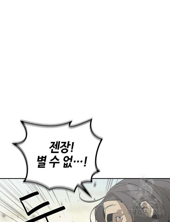 무림서부 29화 3