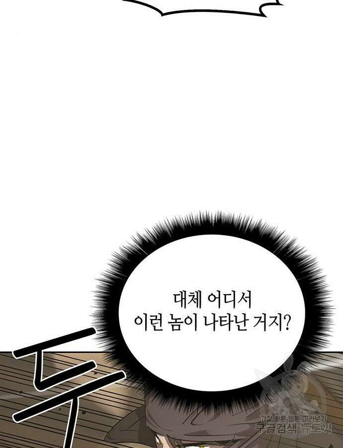 무림서부 29화 11