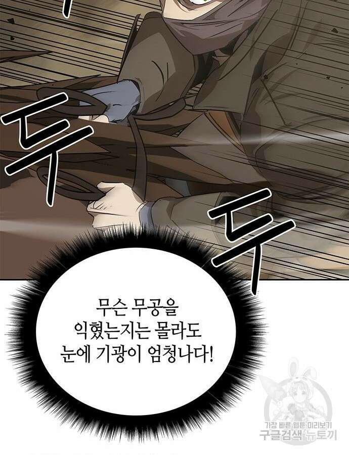 무림서부 29화 12