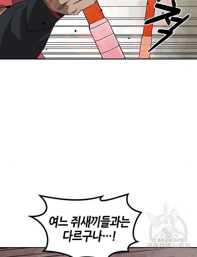 무림서부 29화 14