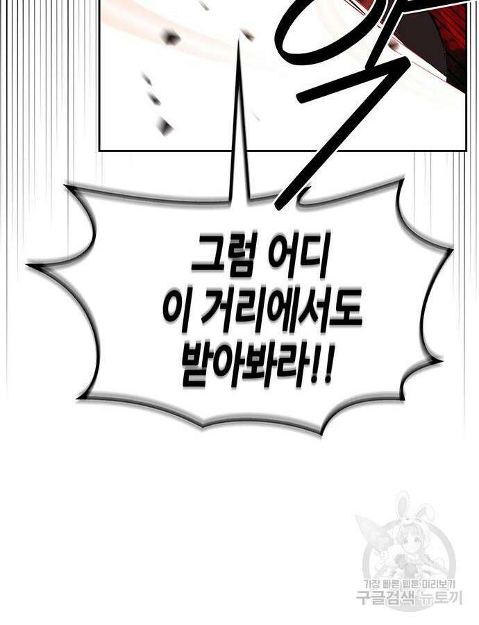 무림서부 29화 17