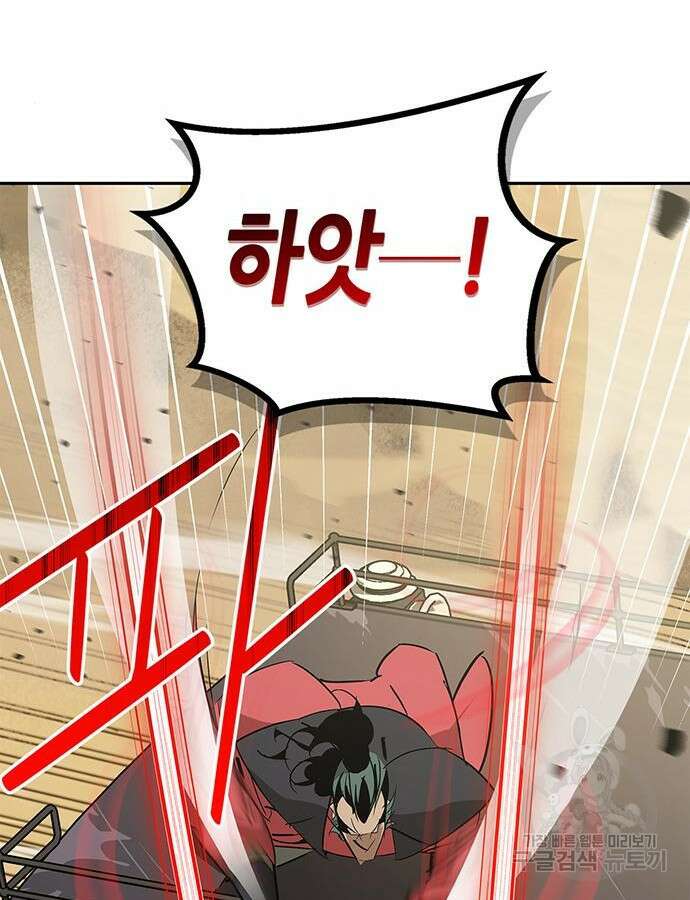 무림서부 29화 18