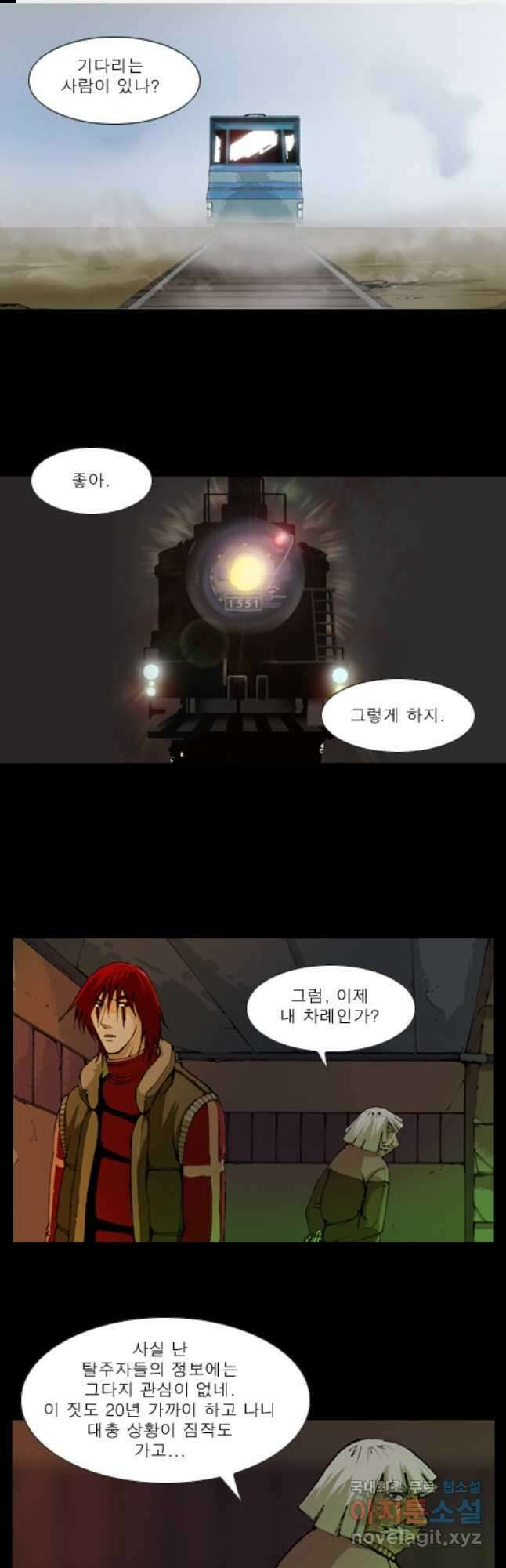 [에스탄시아1] 45화 1