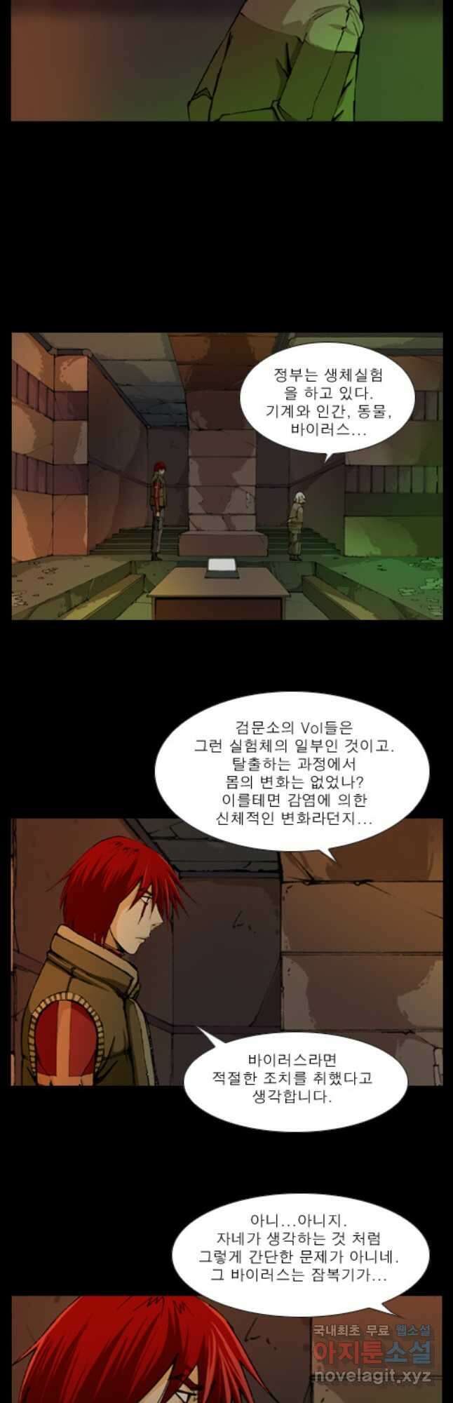 [에스탄시아1] 45화 2