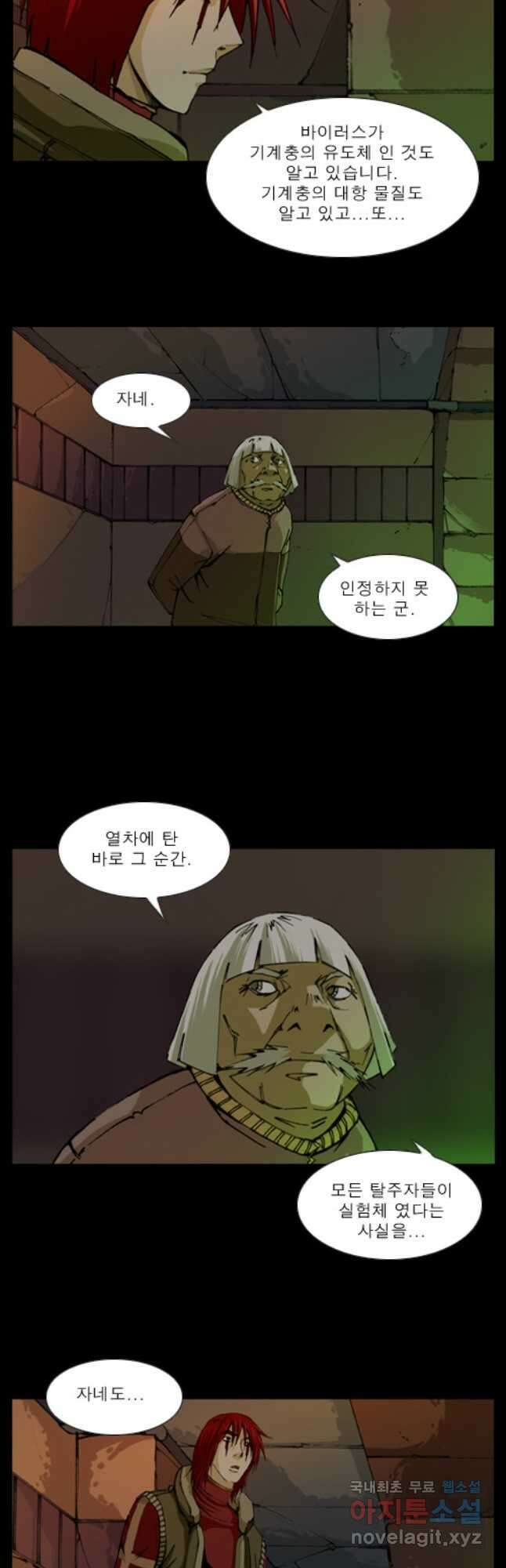 [에스탄시아1] 45화 3