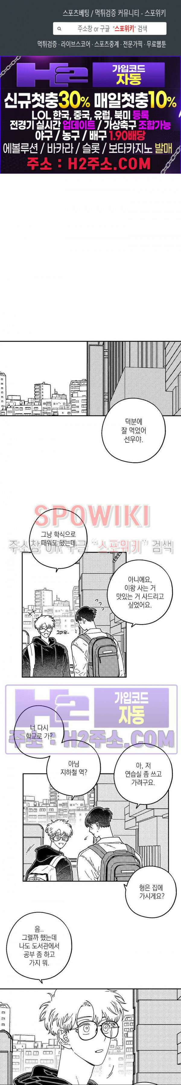 다이브 10화 1
