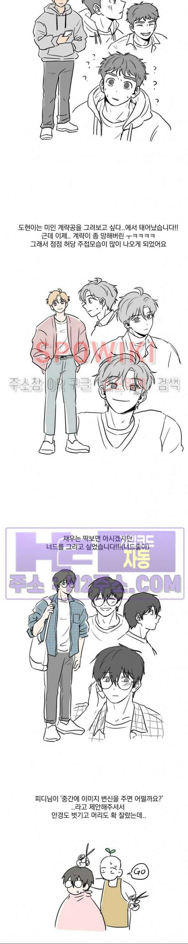 셋이서 벨런스게임 후기 3