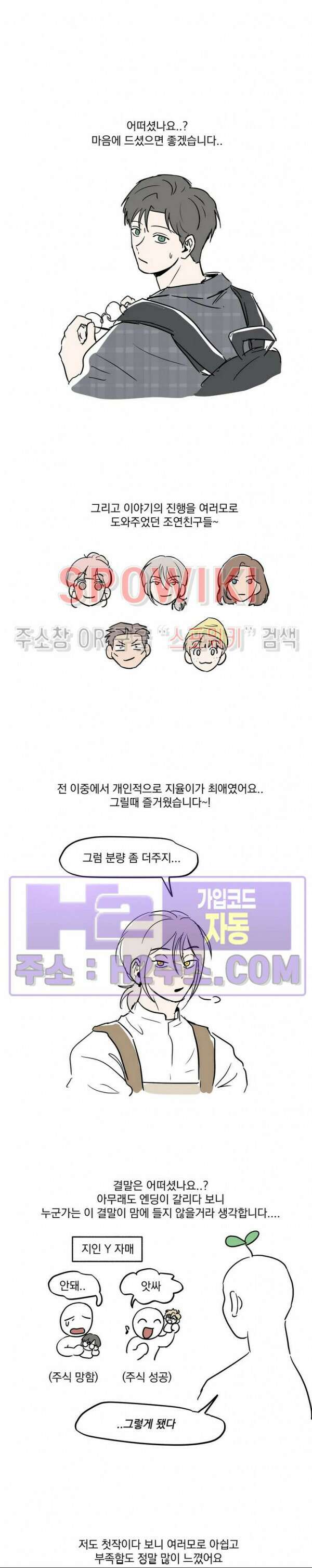 셋이서 벨런스게임 후기 4