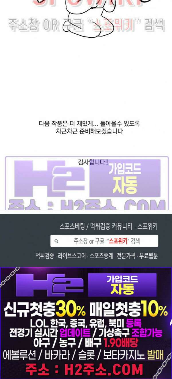 셋이서 벨런스게임 후기 6