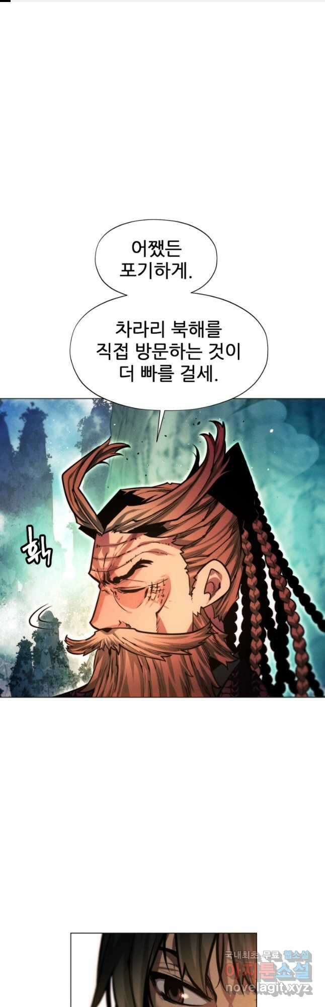 무림에 떨어진 현대인 60화 1