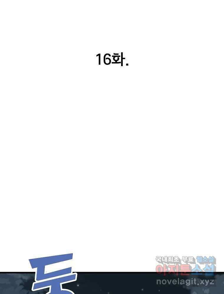 비밀 줄리엣 16화 1
