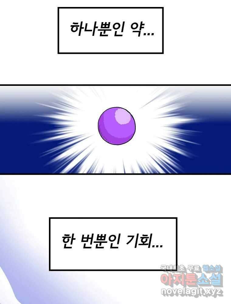 비밀 줄리엣 16화 12