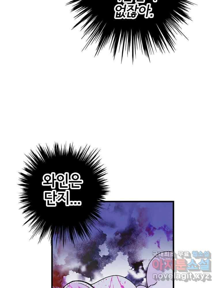 비밀 줄리엣 16화 14