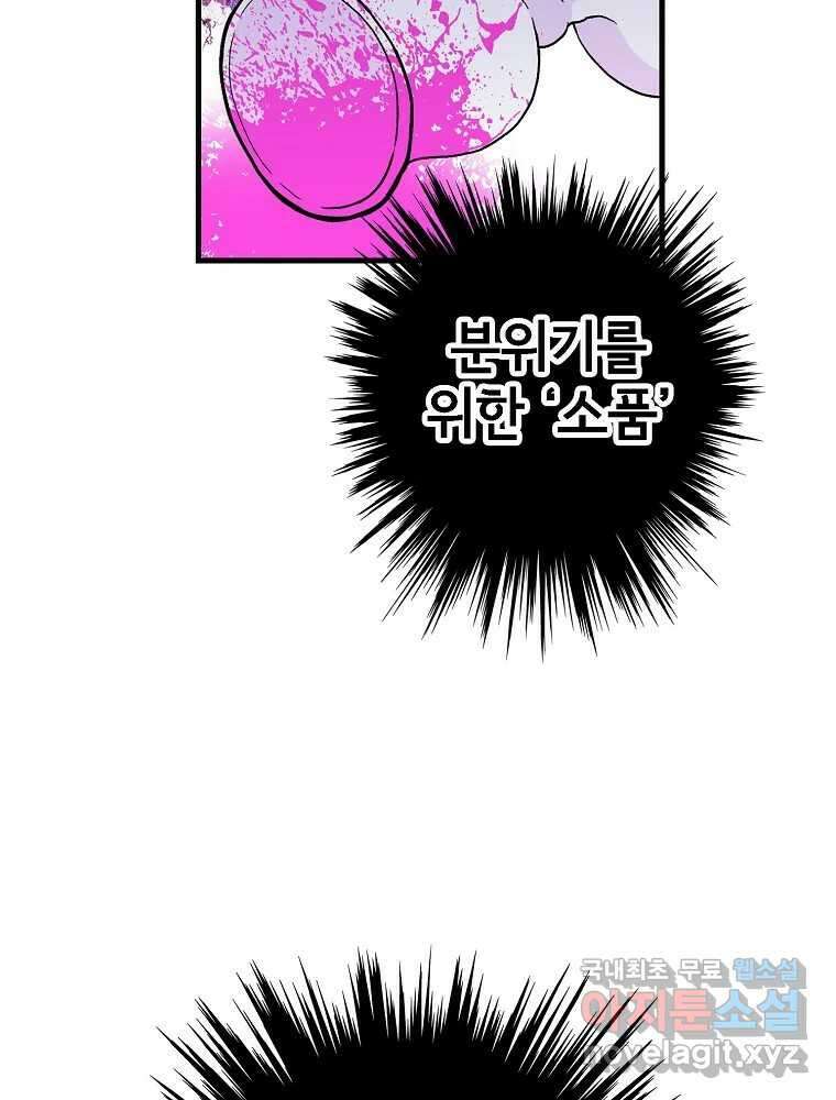 비밀 줄리엣 16화 15