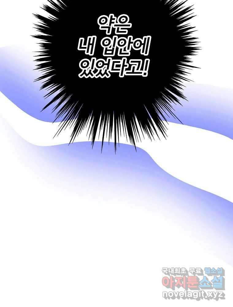 비밀 줄리엣 16화 16
