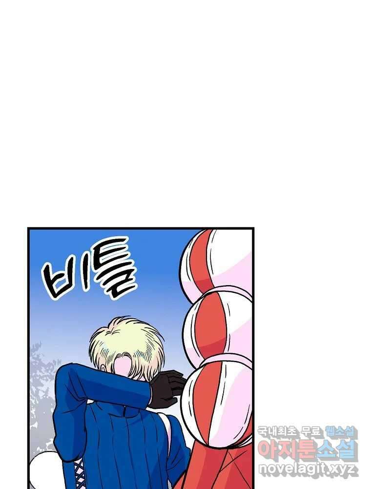 비밀 줄리엣 16화 20