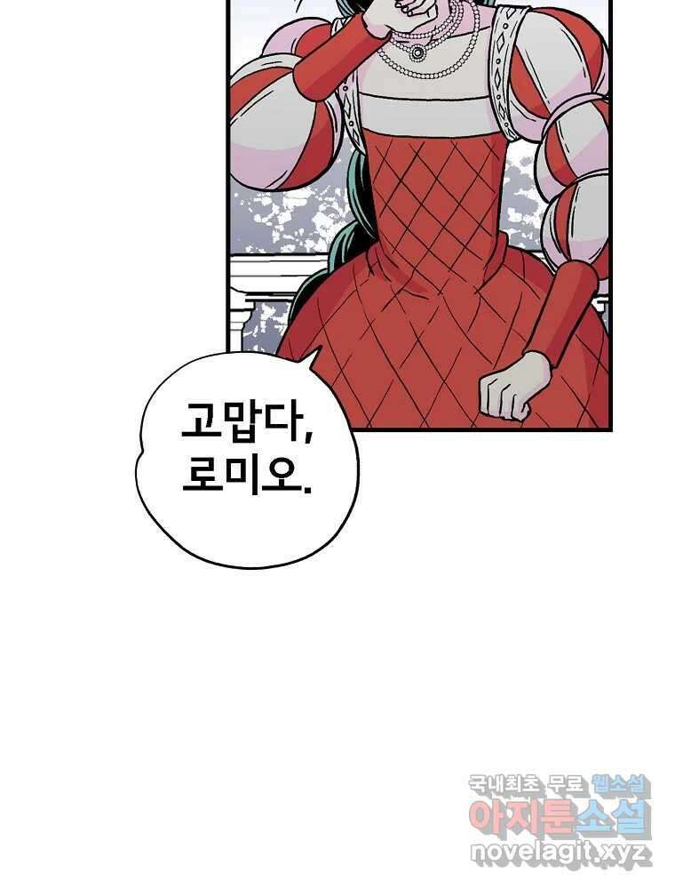 비밀 줄리엣 16화 22