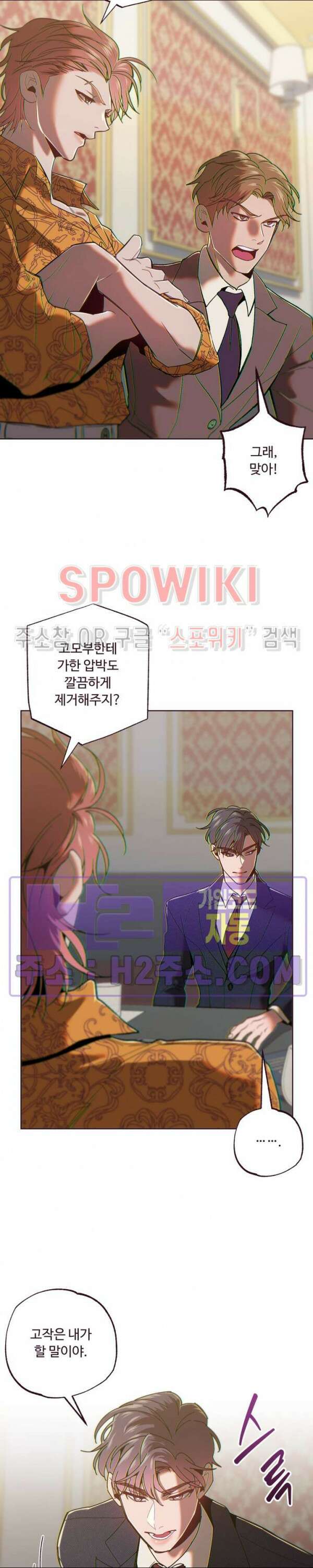 폴링 다운 40화 2
