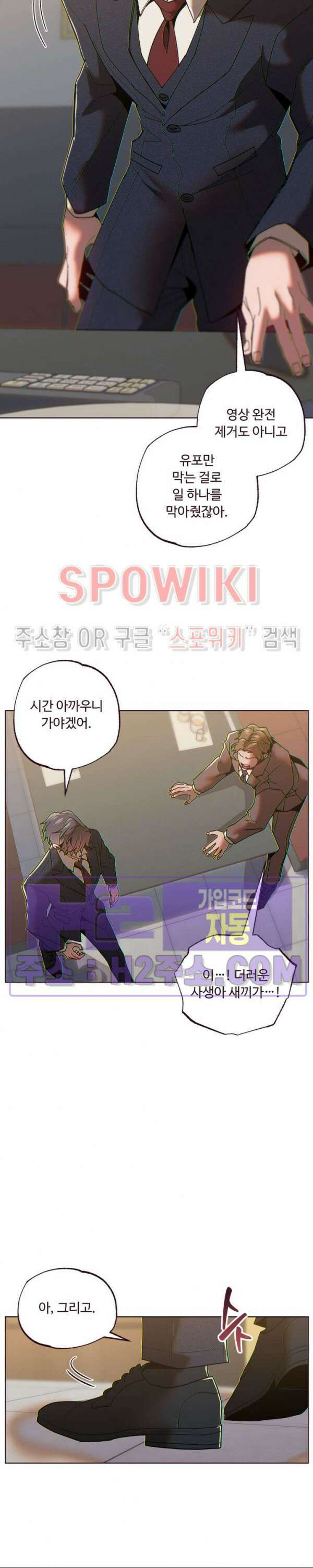 폴링 다운 40화 3