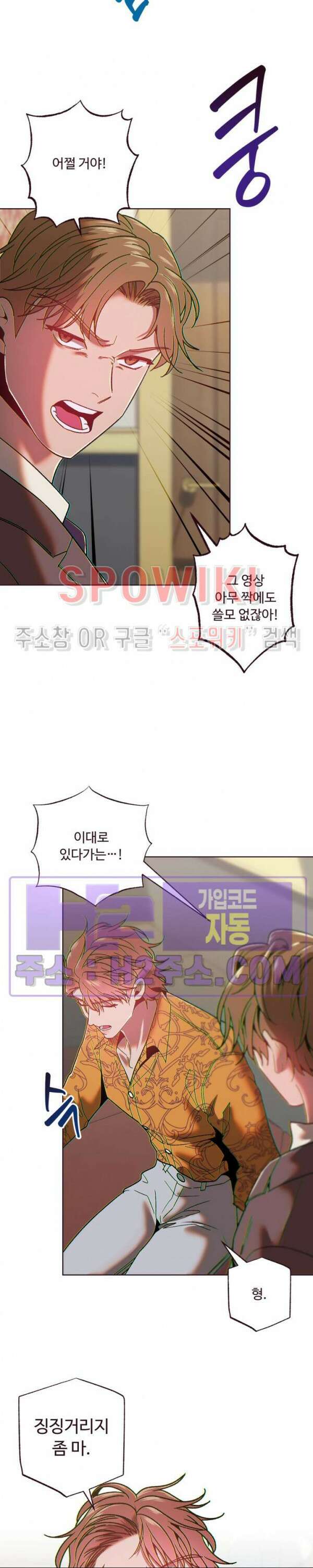 폴링 다운 40화 5