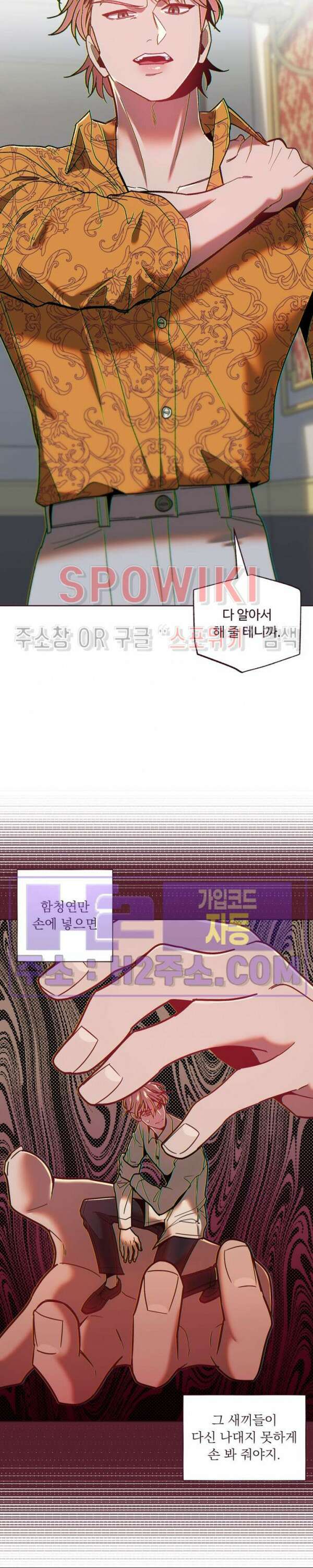 폴링 다운 40화 6