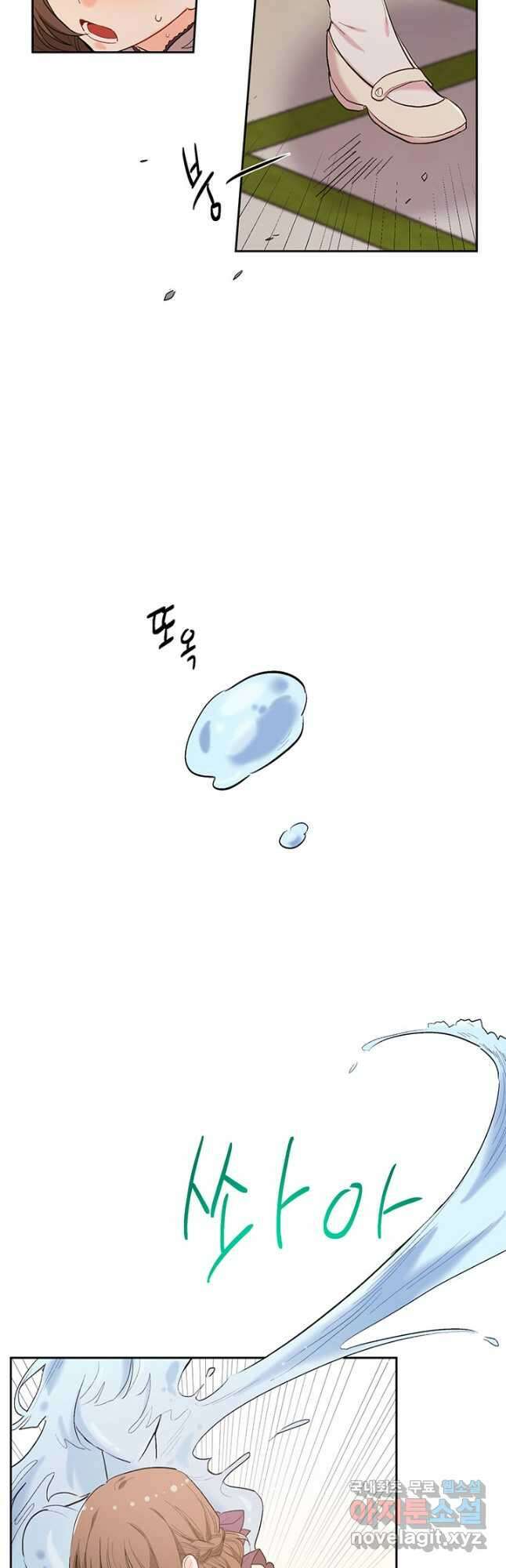 한 줄짜리 영애였을 터 185화 32