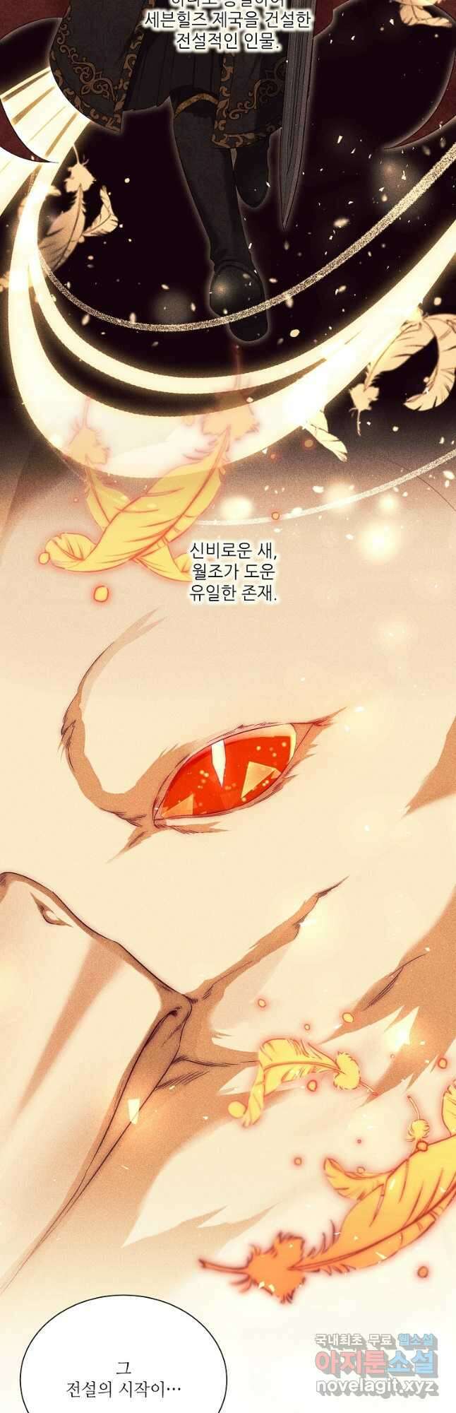 남동생이 꽃길을 강요한다 70화 3
