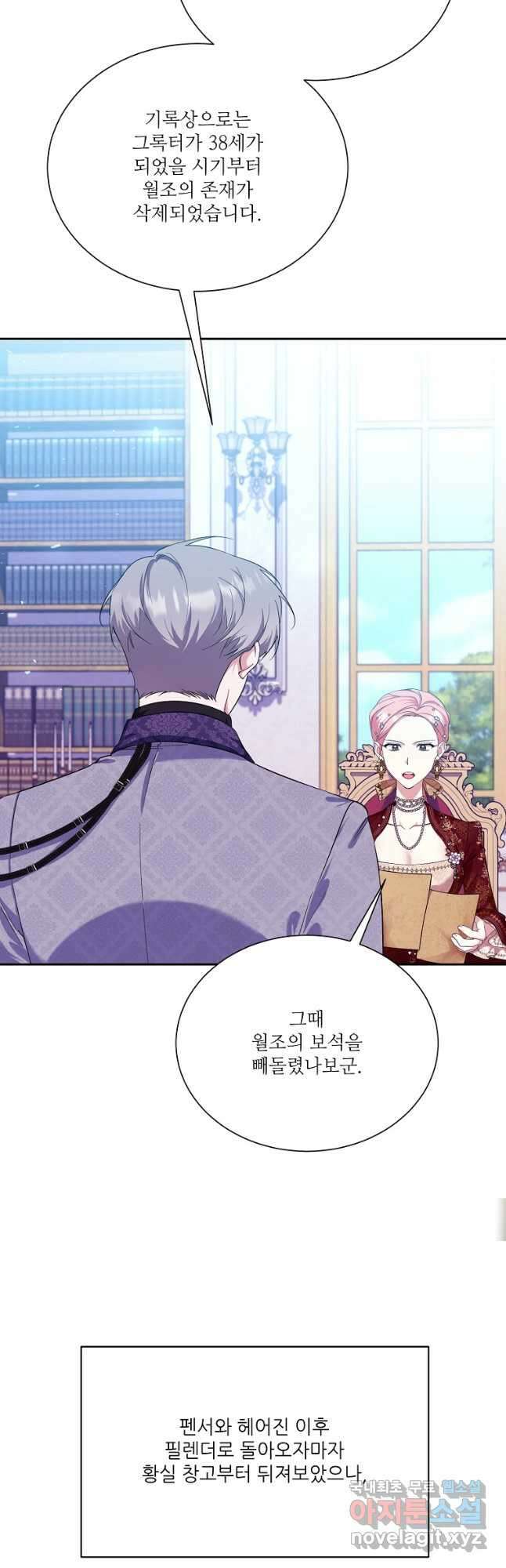 남동생이 꽃길을 강요한다 70화 5