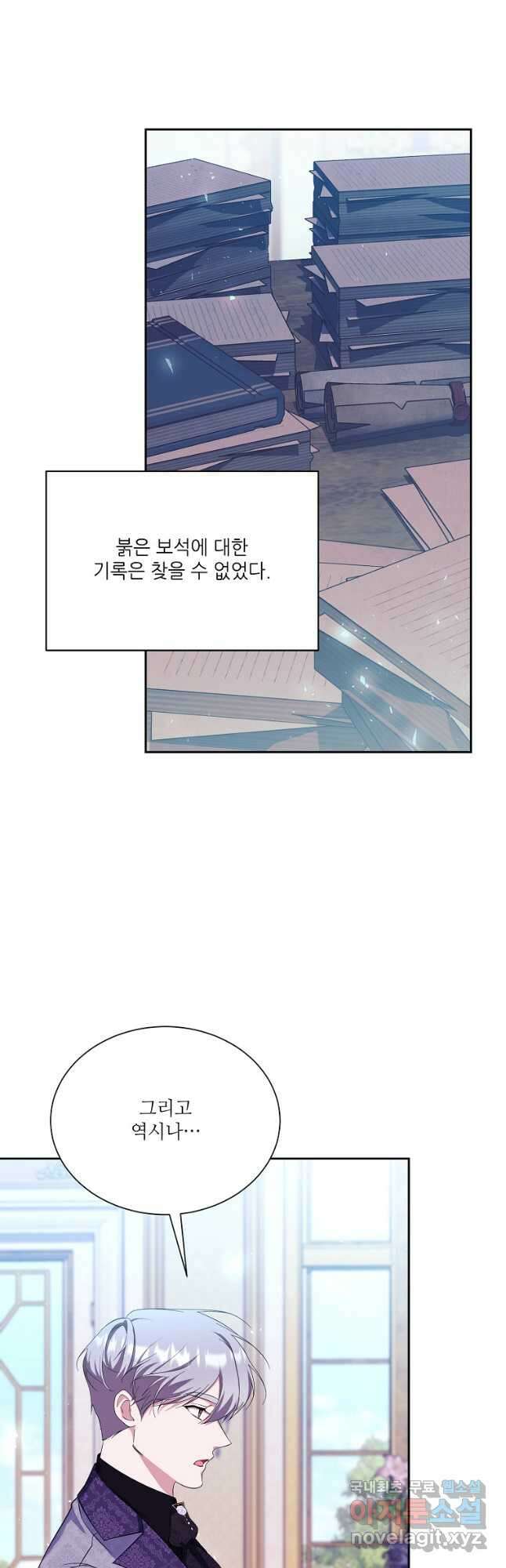 남동생이 꽃길을 강요한다 70화 6