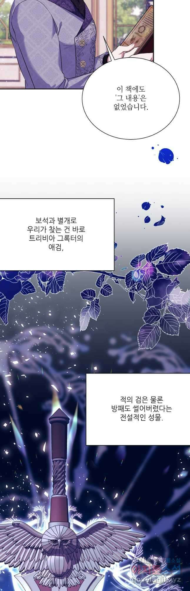 남동생이 꽃길을 강요한다 70화 7