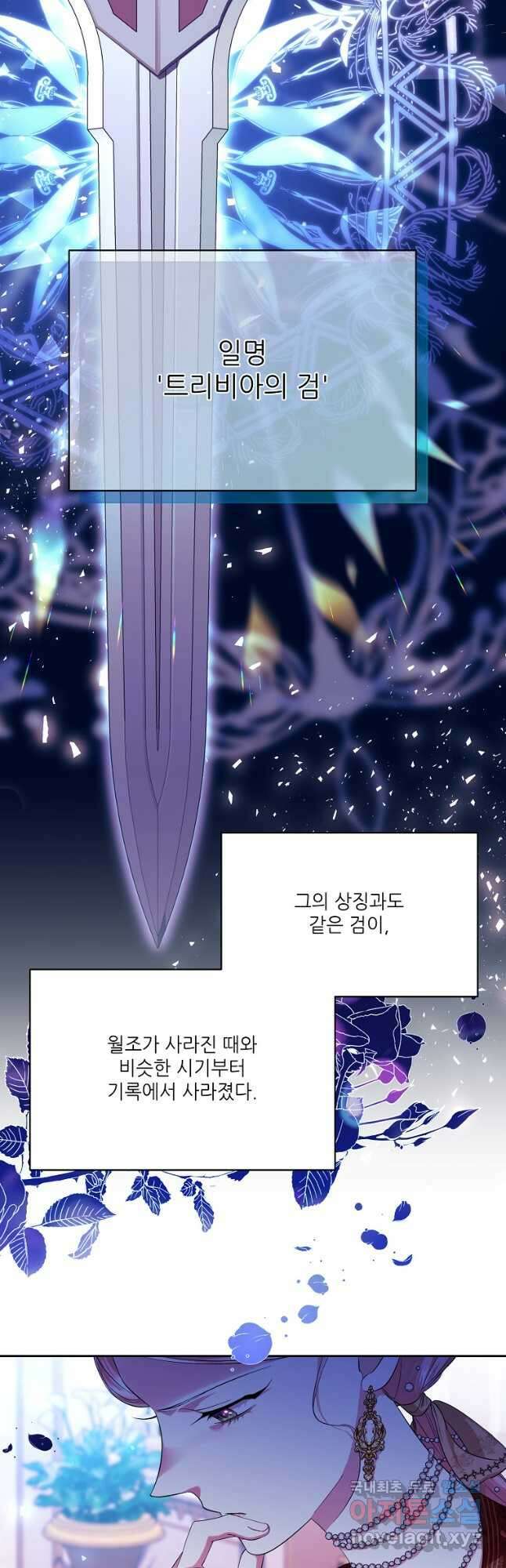 남동생이 꽃길을 강요한다 70화 8